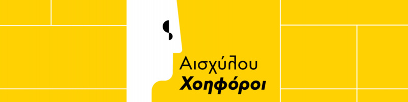 website_banner_aeschylus