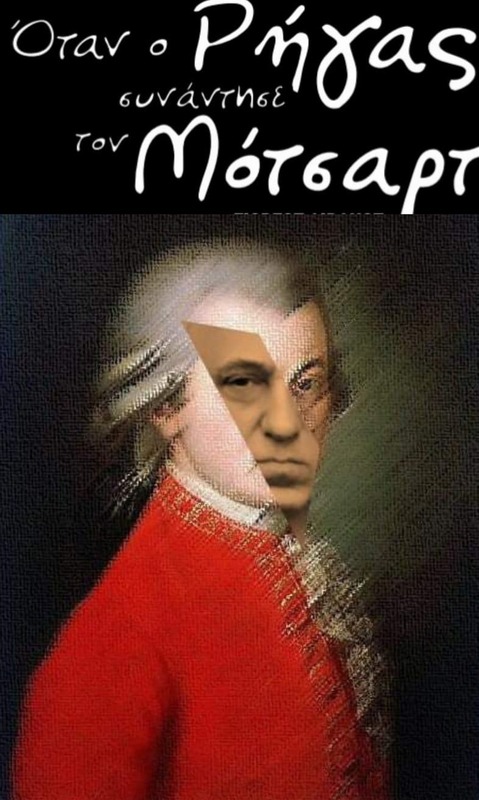 MOZART